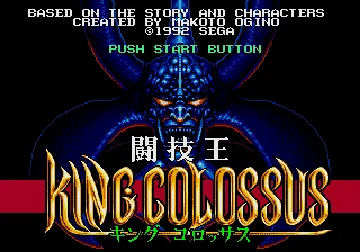 Tougiou King Colossus (Japan) screen shot title